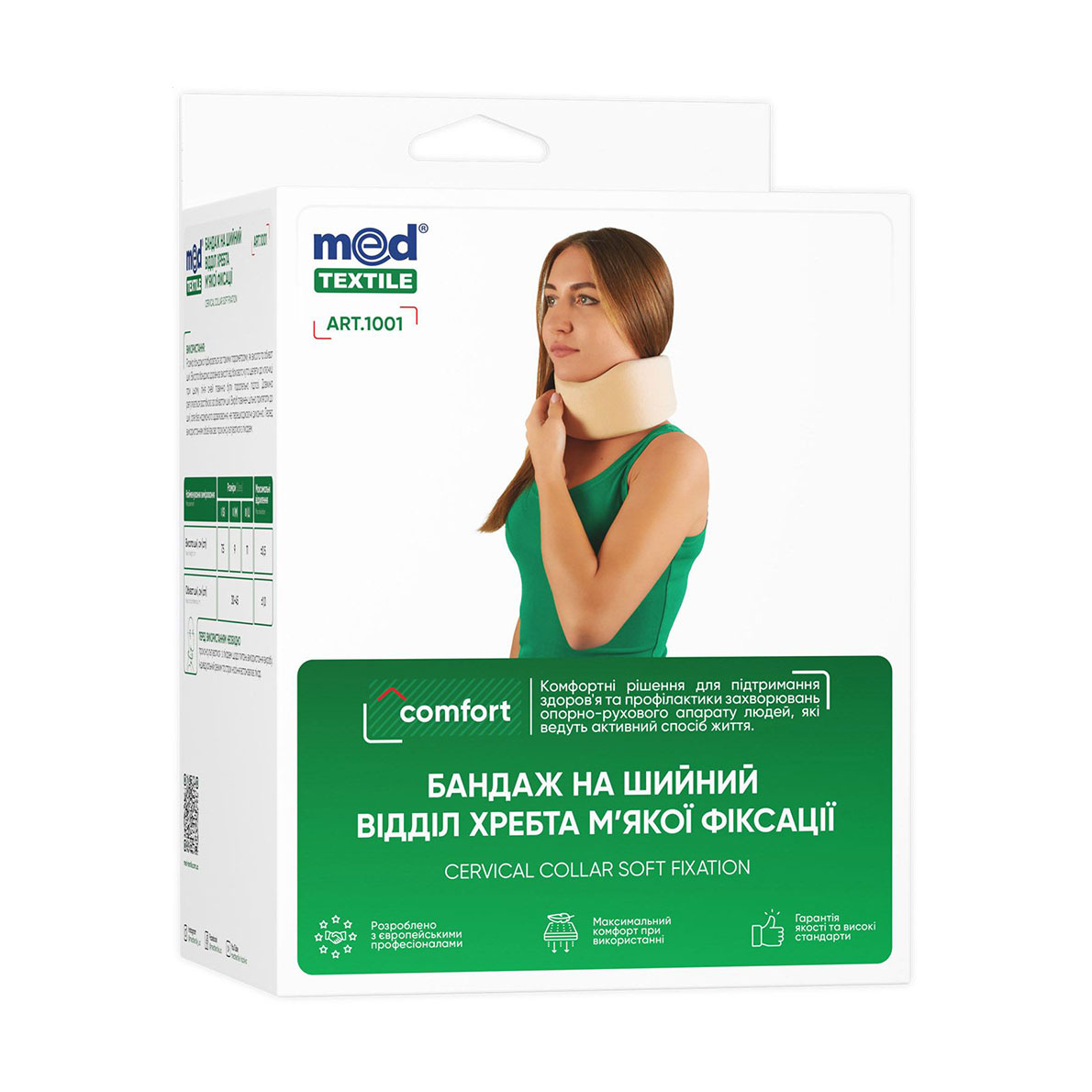 Бандаж на шийний відділ хребта м'якої фіксації MedTextile, розмір 2